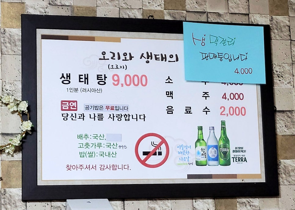 오리와생태의만남 이미지