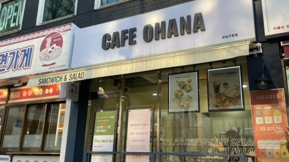 카페오하나 이미지