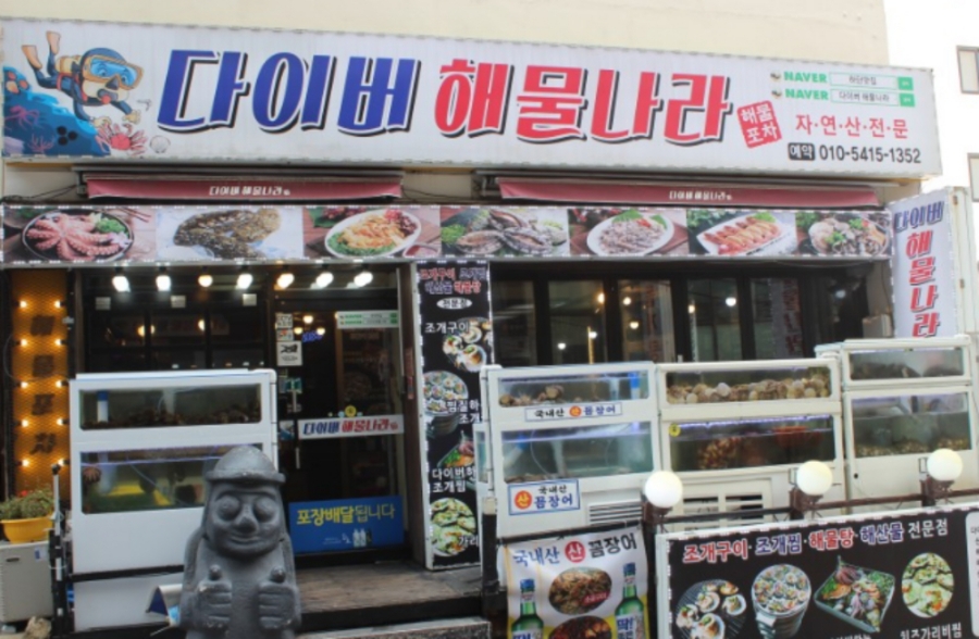 찜의나라 이미지