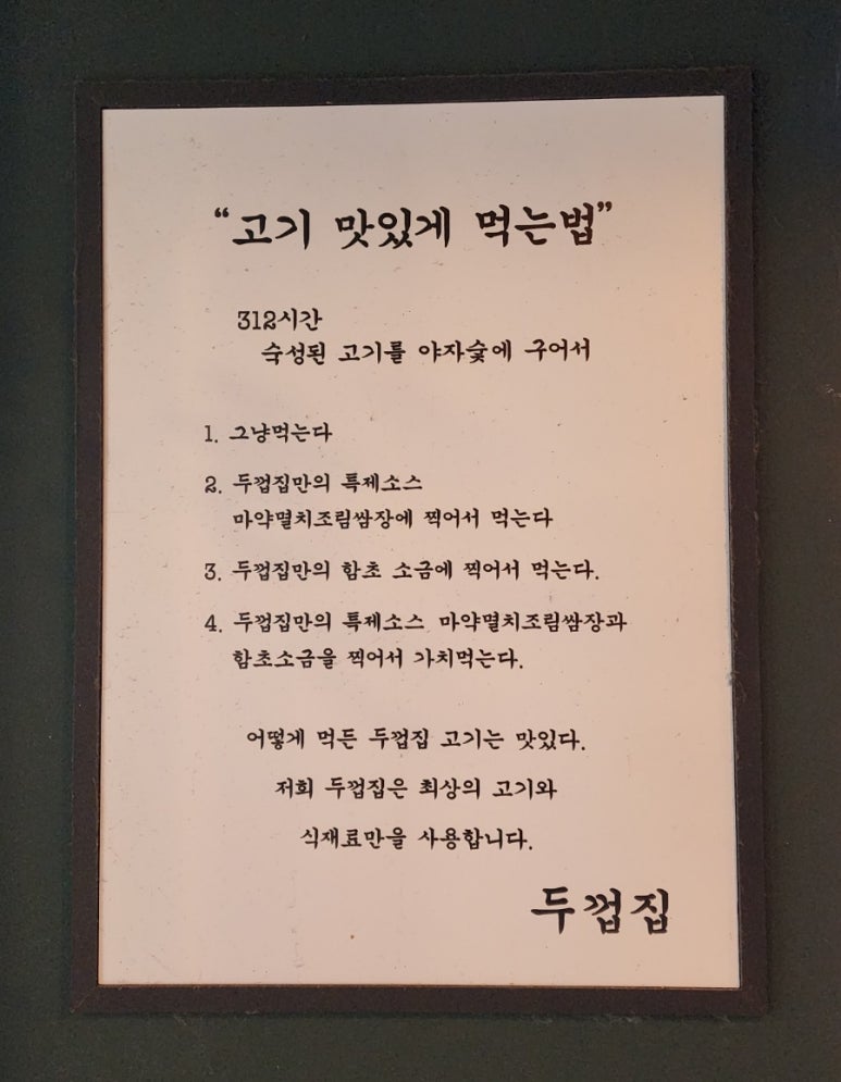 두껍집 이미지
