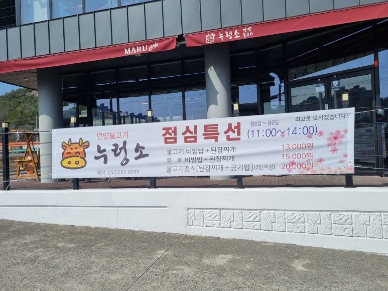 카페누렁소 이미지