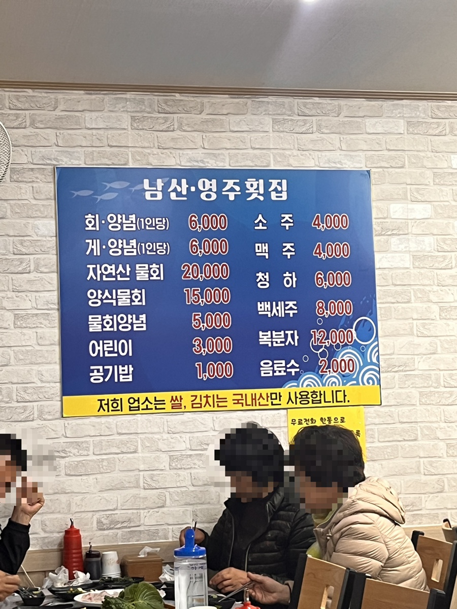 영주회초장 이미지