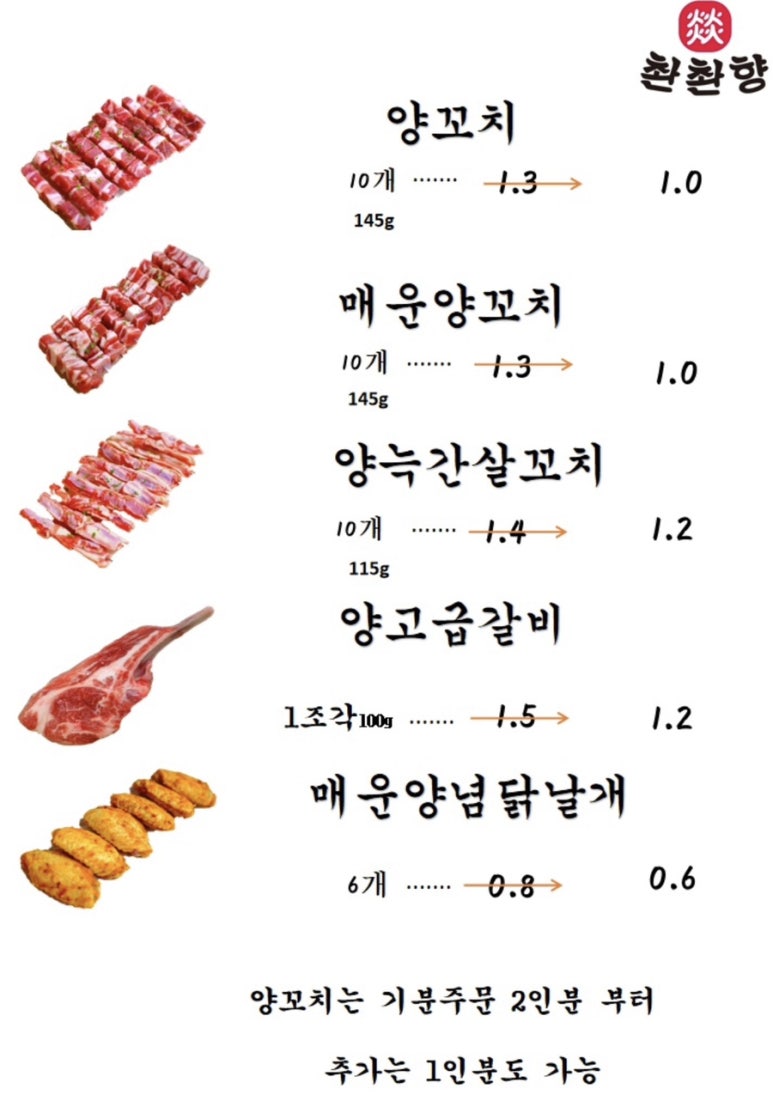 금정훠궈양꼬치 이미지