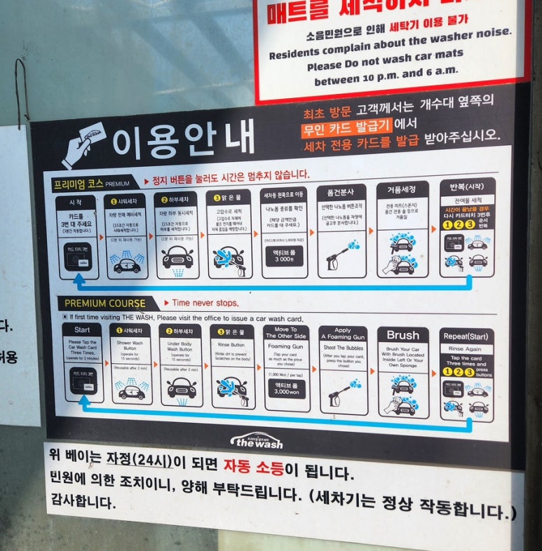 매일세차장 이미지