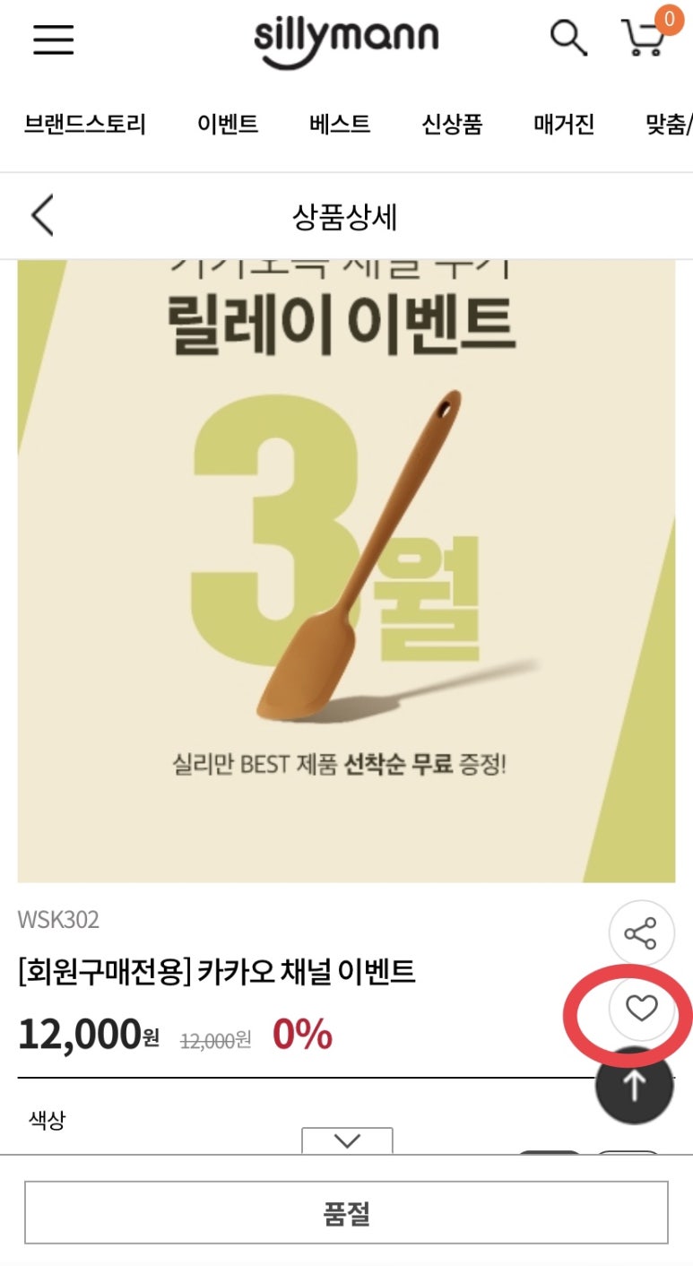 서스테이너블링크 이미지