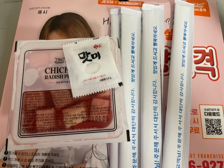 순살만공격부천 이미지