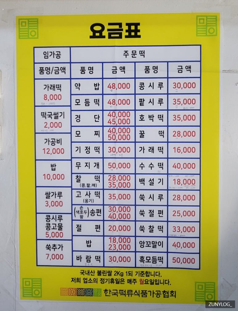 정담떡방 이미지