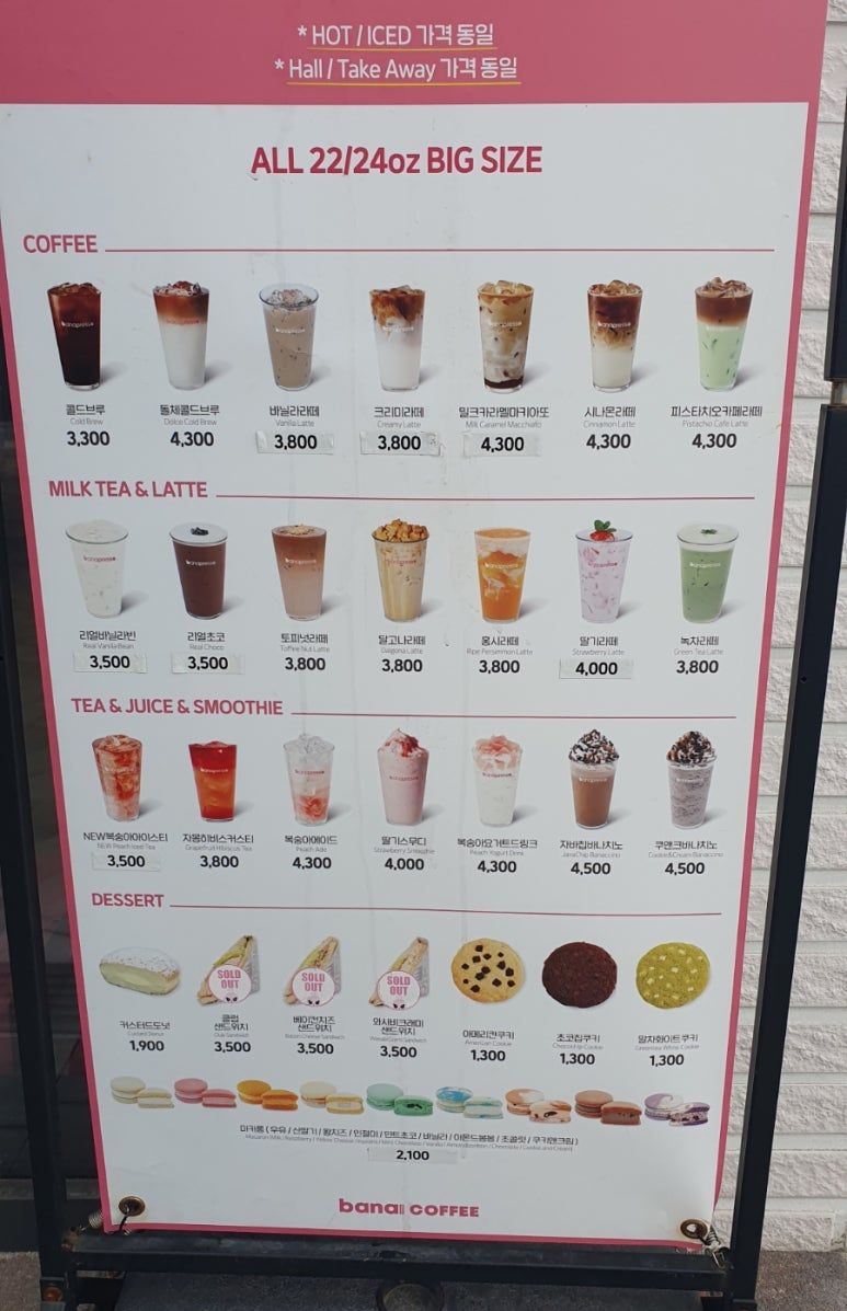 바나프레소AK 이미지