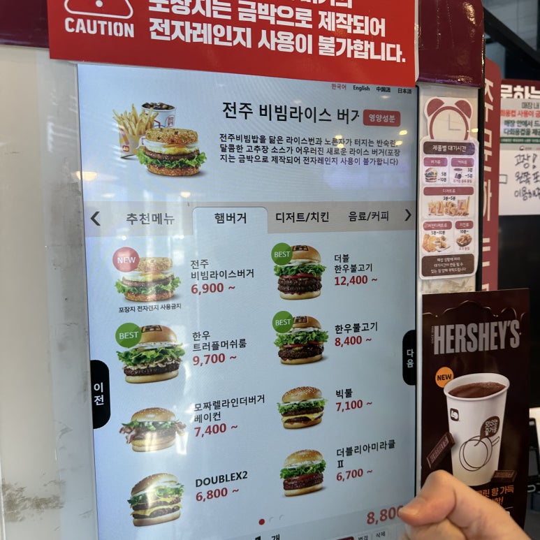 롯데리아김포통진점 이미지