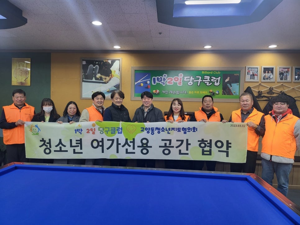 1박2일당구클럽 이미지