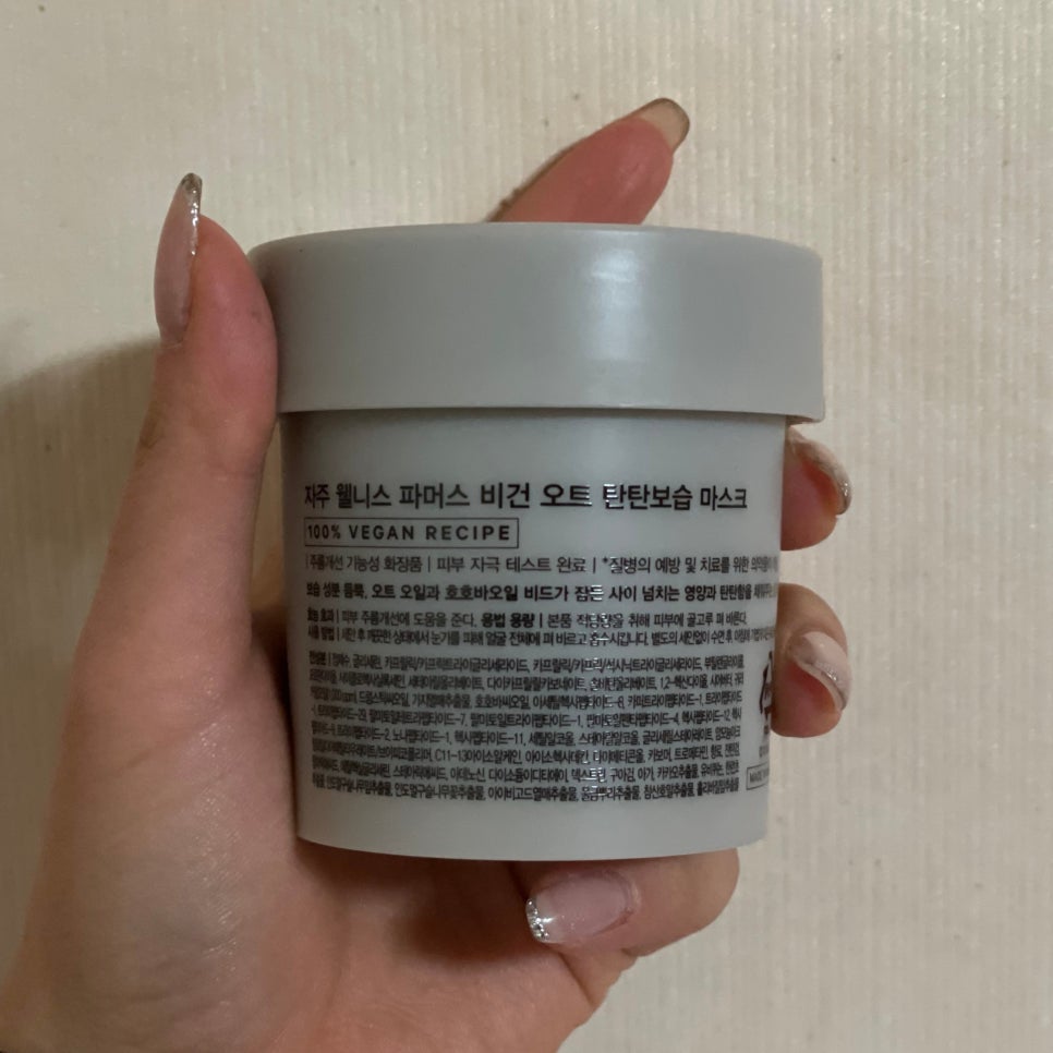 오트웰니스 이미지