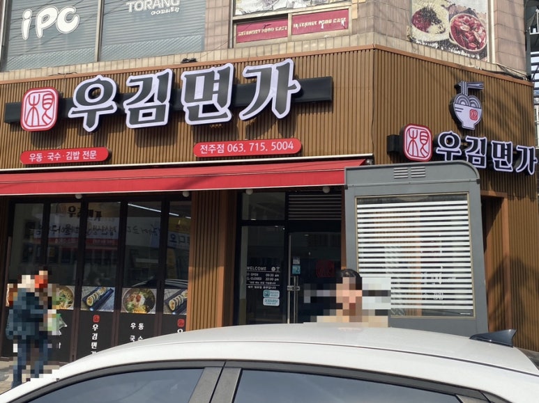 우김면가 이미지