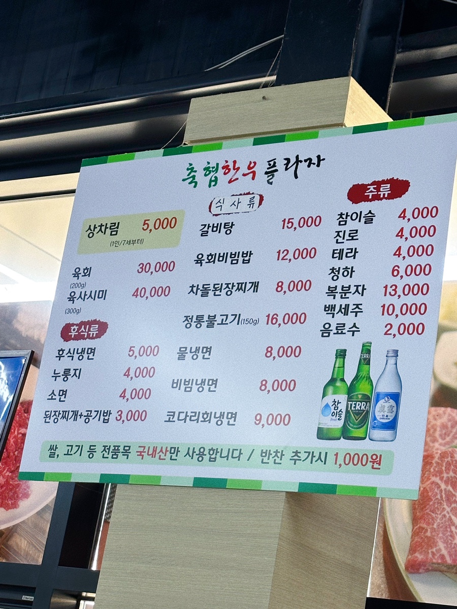 홍성축협한우플라자 이미지