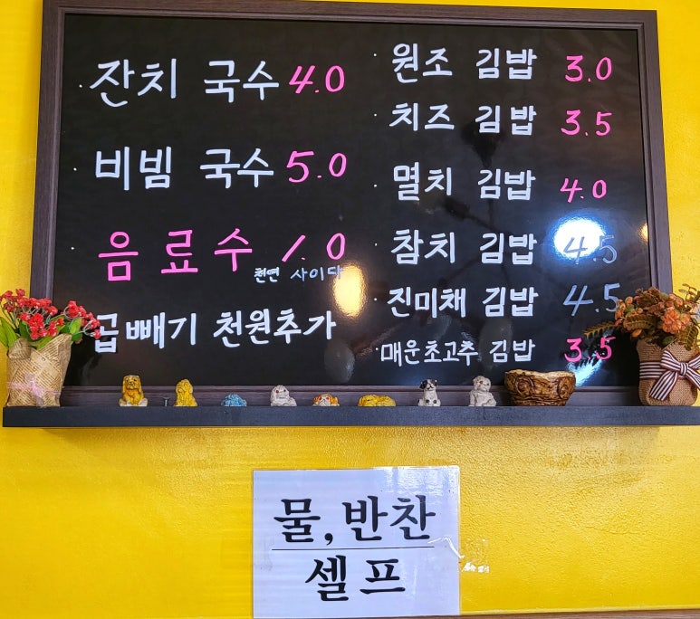 소담김밥이랑국수랑 이미지