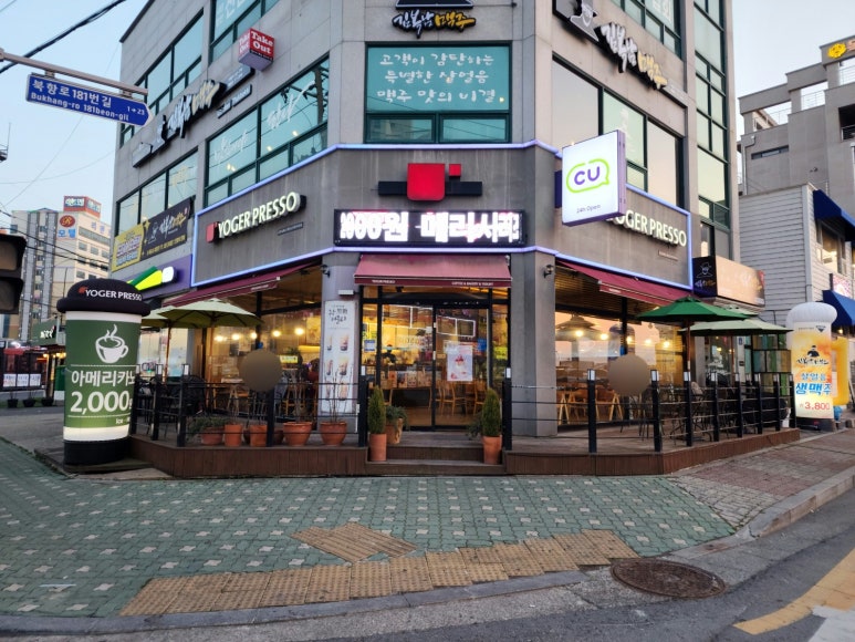 요거프레소(북항회타운점) 이미지