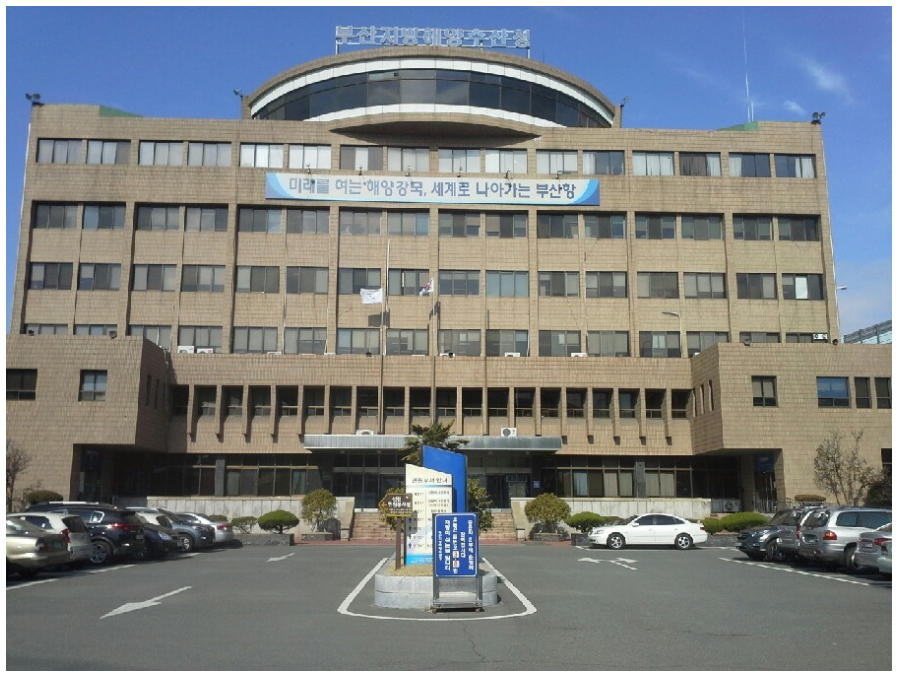 부산지방해양수산청 이미지