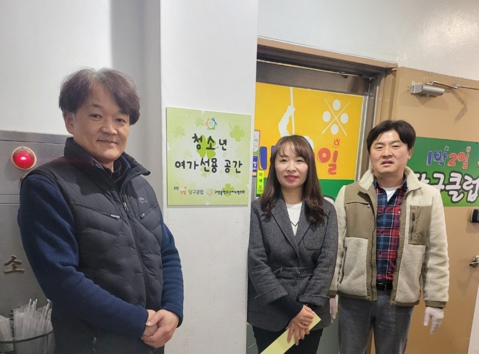 1박2일당구클럽 이미지