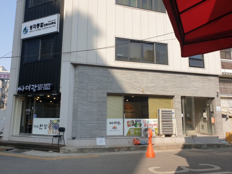 싸미랑 부평점 이미지