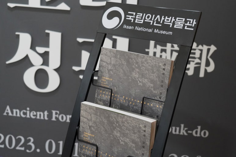 전라역사문화연구소 이미지