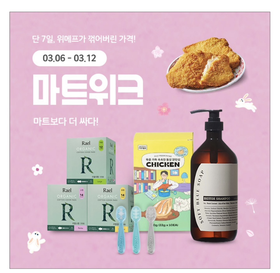 더싸다마트 이미지