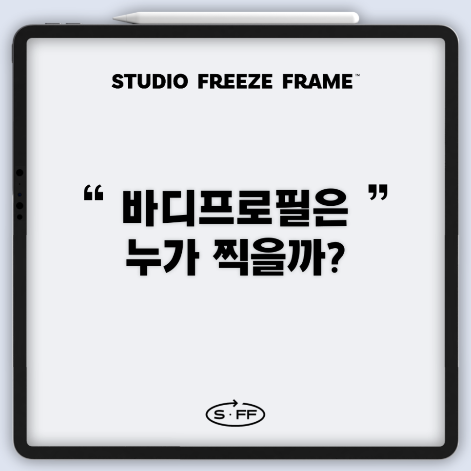 스튜디오프리즈프레임 이미지