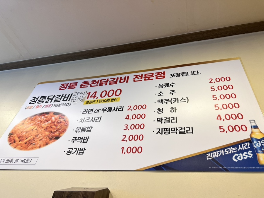 안양난닭갈비다 이미지