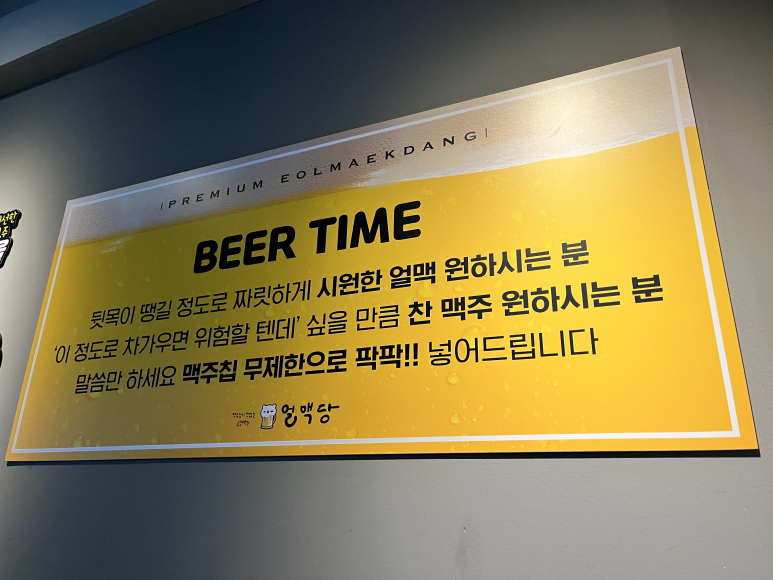 얼맥당 방학점 이미지
