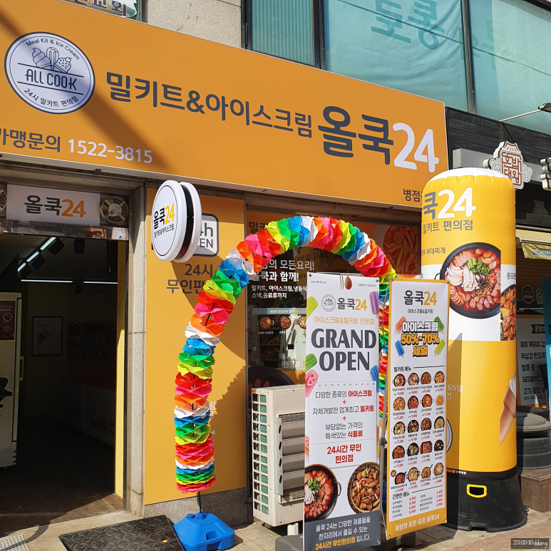 올쿡24중앙 이미지