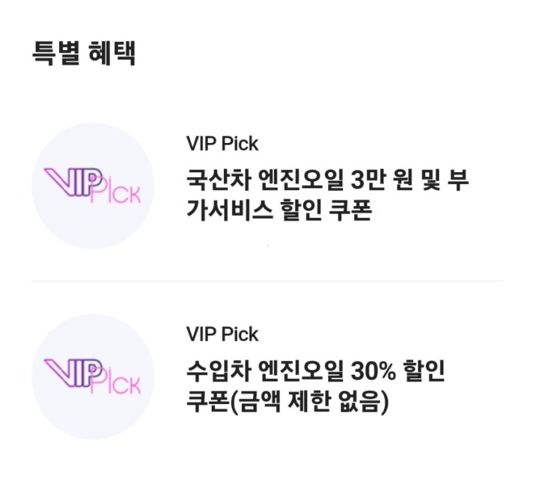 스피드메이트용인 이미지