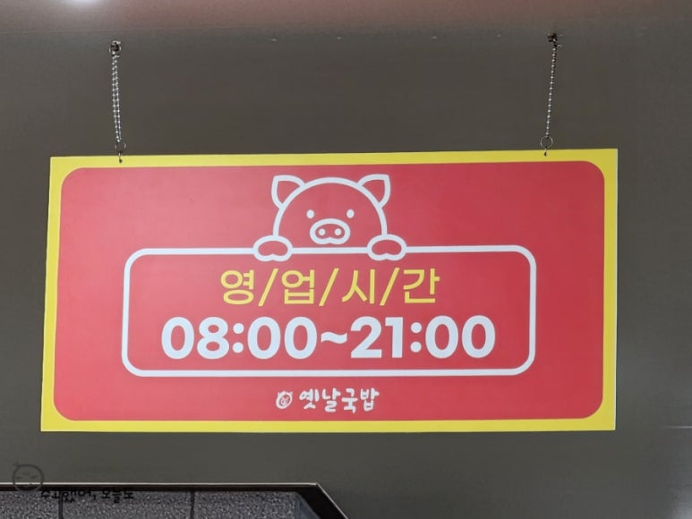 아침밥,밤술(아침밥밤술) 이미지