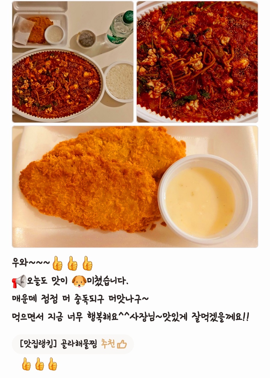 바다아구찜 이미지