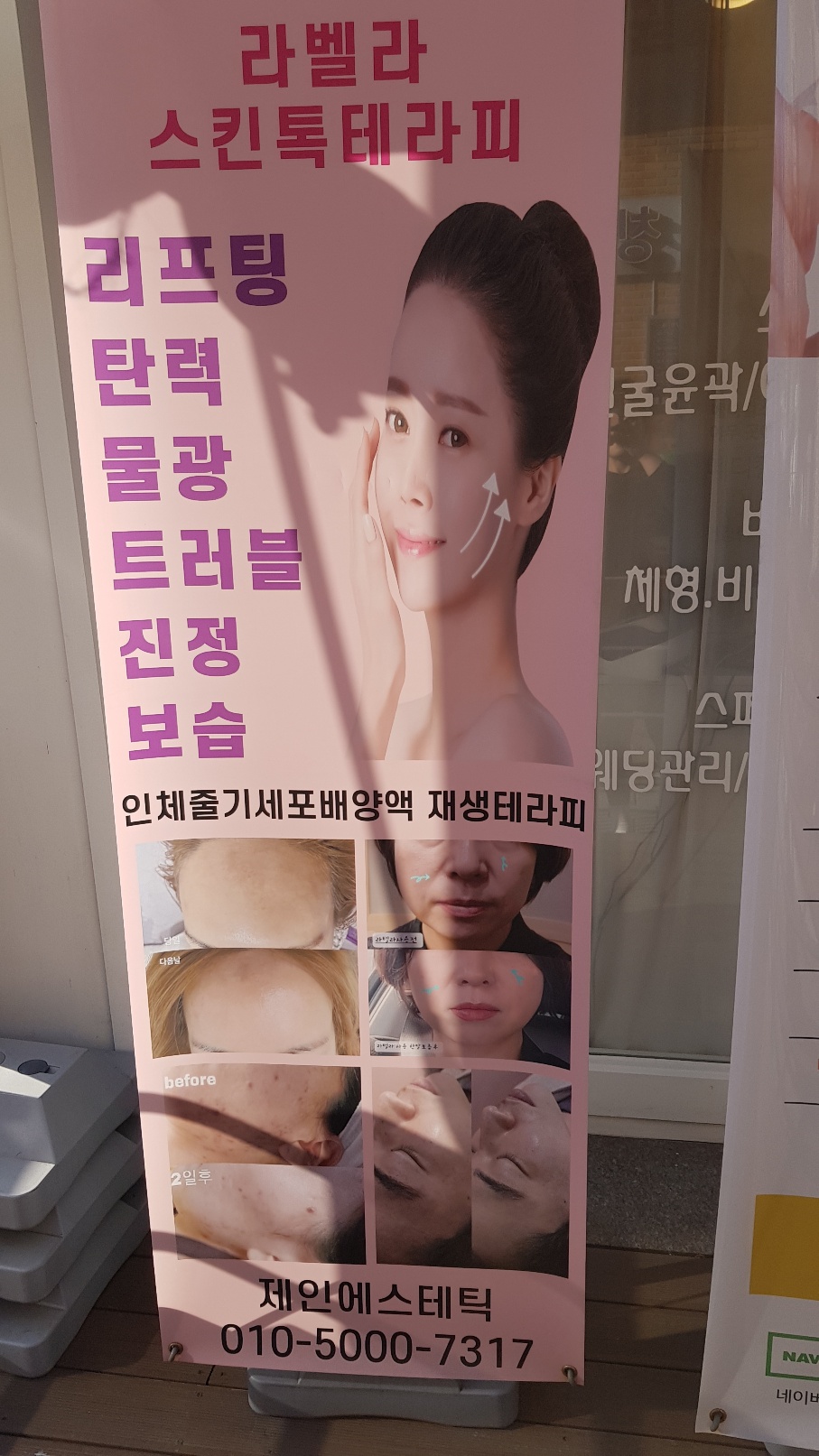 스킨톡에스테틱 이미지
