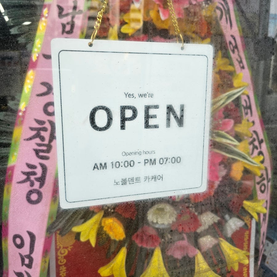 대구카덴트 이미지