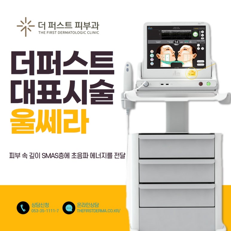 더퍼스트피부과의원 이미지