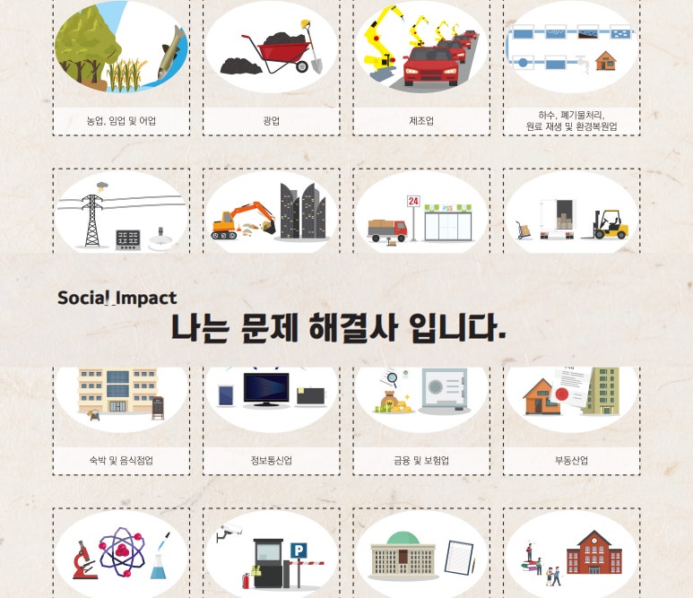 바른공정교육 이미지