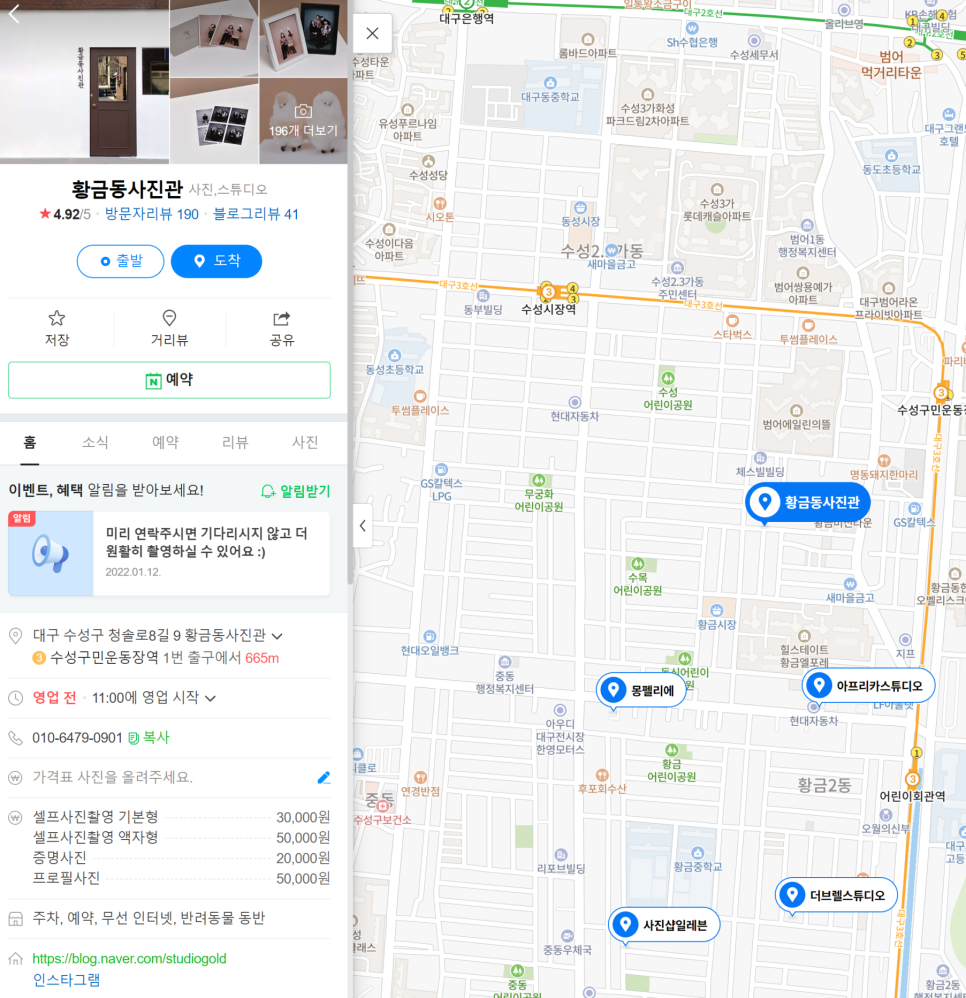 황금동사진관 이미지