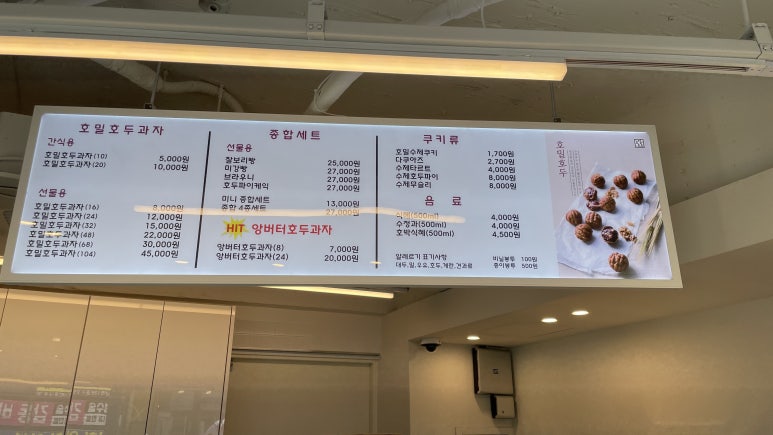 동래호밀호두 이미지
