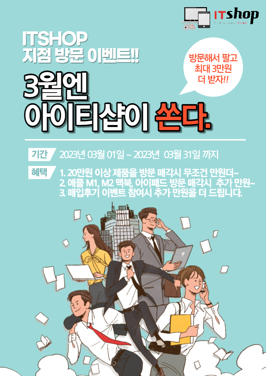 아이티샵홍대 이미지