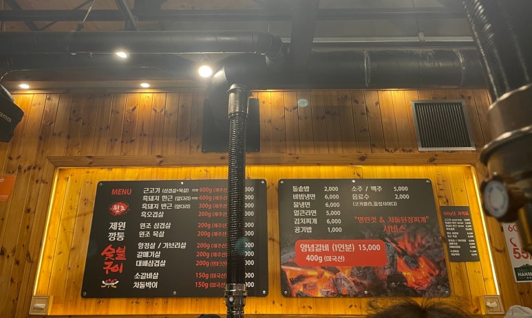 원조제원깡통숯불구이 이미지