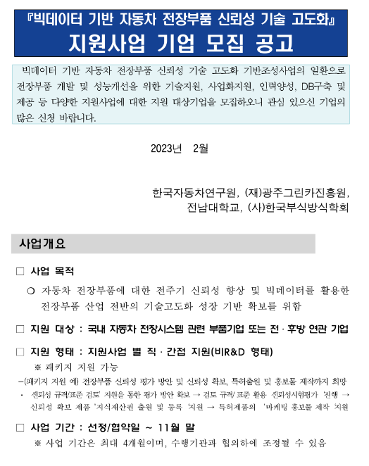 세종기술경영연구원 이미지