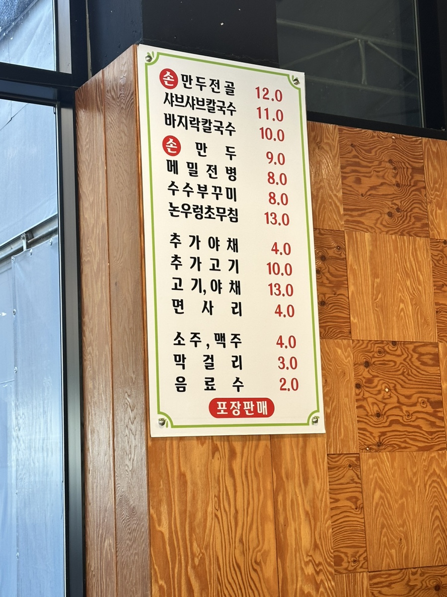 수수전골 이미지