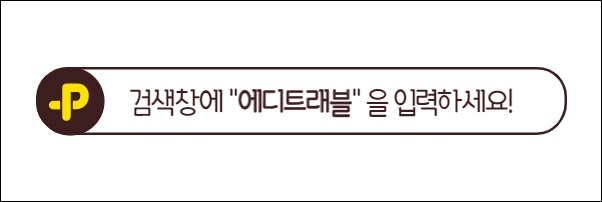에디트래블 이미지