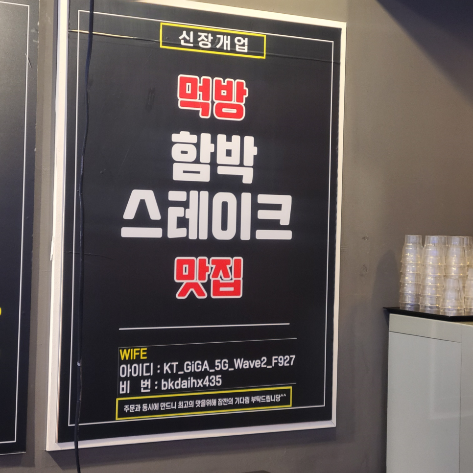 먹방함박스테이크맛집 이미지