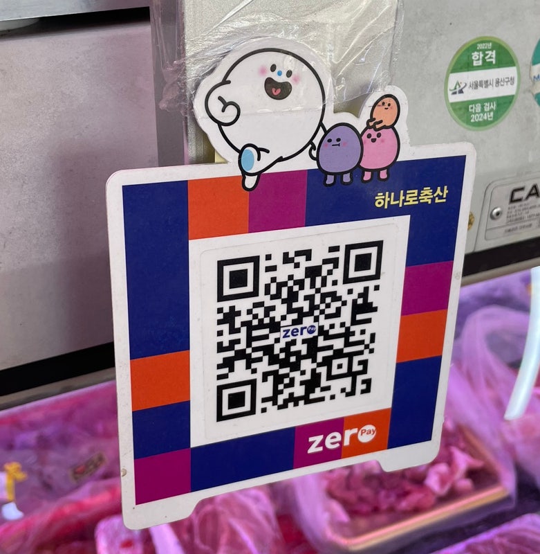 용산축산 이미지