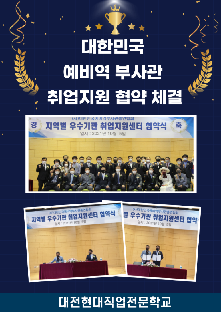 현대직업전문학교 이미지