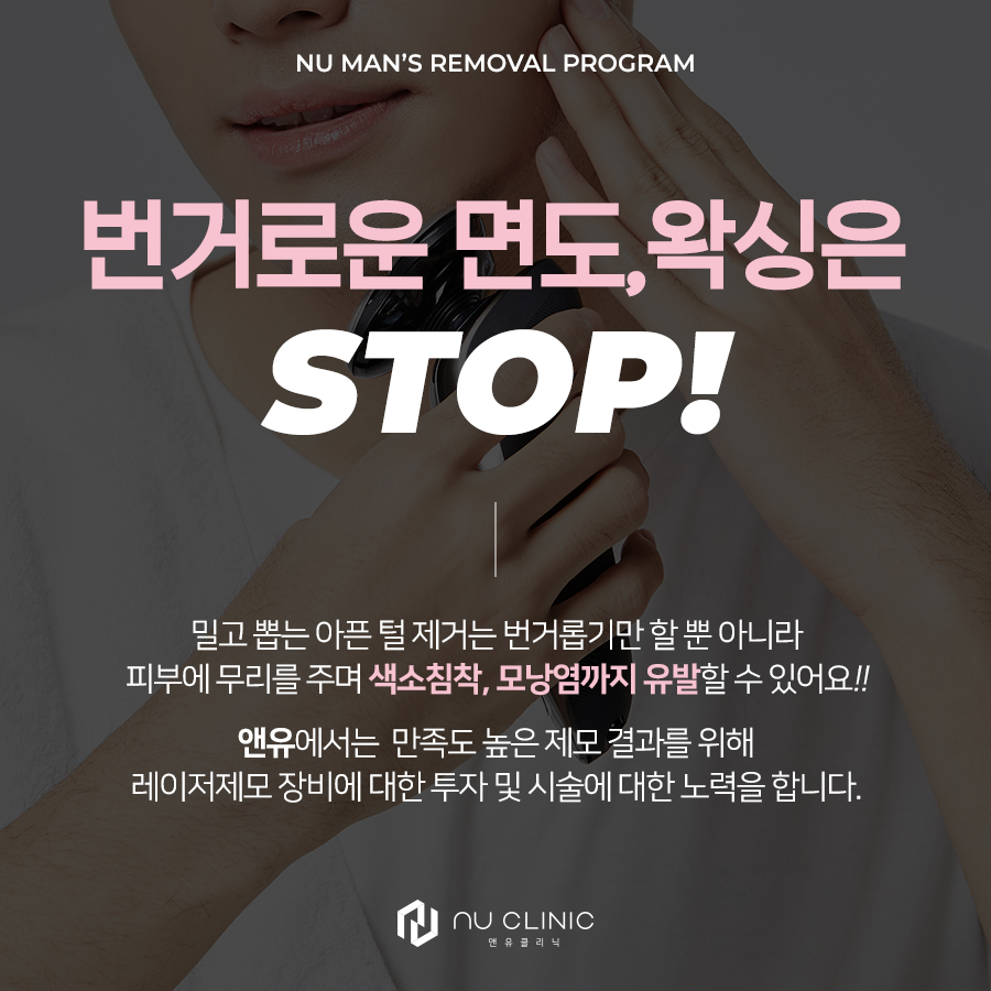 앤유의원 이미지