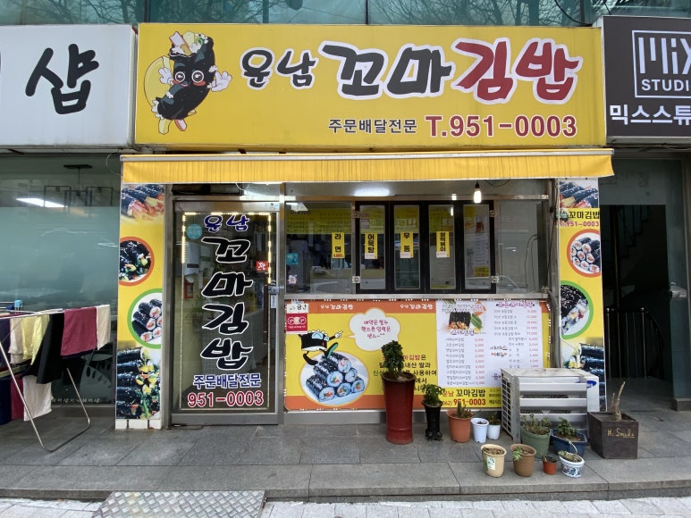 운남분식 이미지