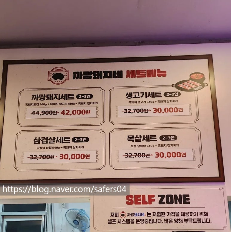 까망돼지네 이미지