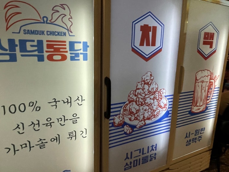 이거시옛날통닭 이미지