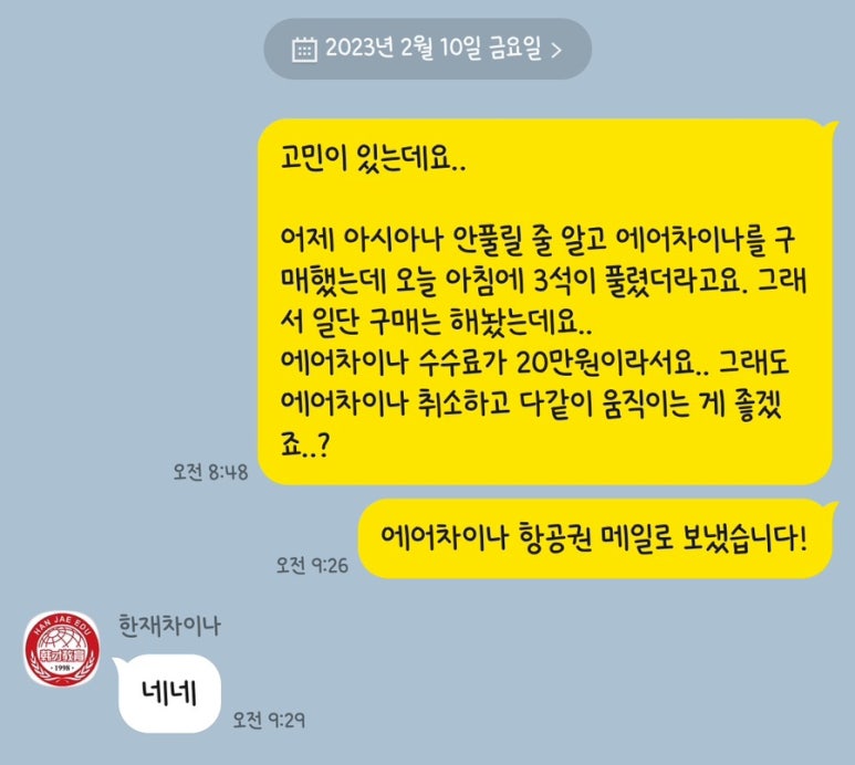 북경차이나 이미지